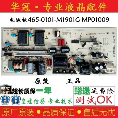 电源板465-0101-M1901GTCL包一年