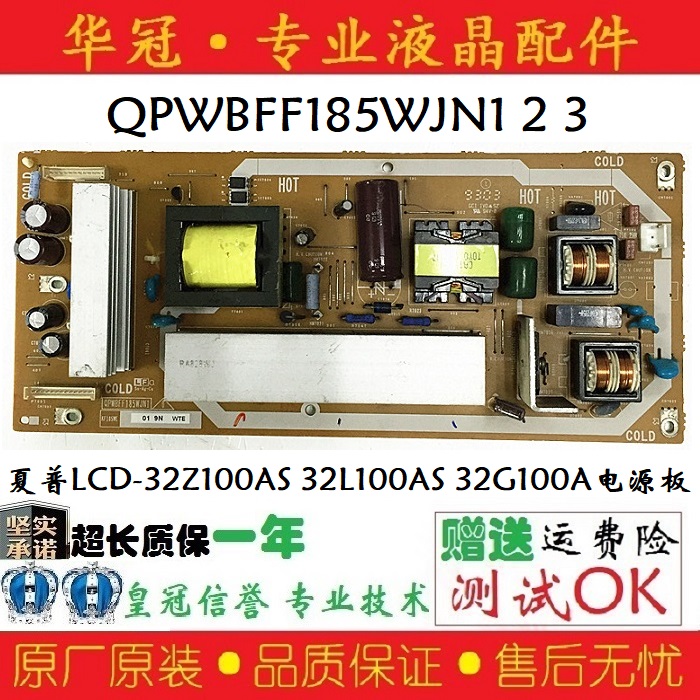 原装夏普LCD-32G100A 32L100A 32Z100A QPWBFF185WJN3 2 1 电源板 电子元器件市场 显示屏/LCD液晶屏/LED屏/TFT屏 原图主图