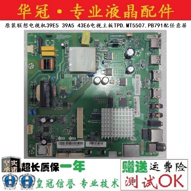 联想43E6主板TPD.MT5507.PB791