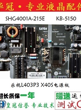 乐视L433LN L403PN L4038N电源板 SHG4001A-215E 715G7143-P01