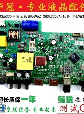 三洋32CE6330原装主板3MU69AZ SHSK3202A-101H 屏LVW320CSDX