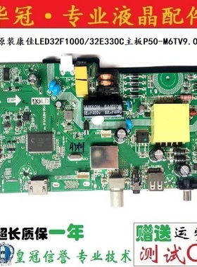 康佳LED32F1000 32E330C K32C 32G2600液晶电视机主板P50-M6TV9.0