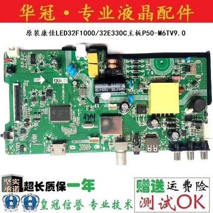 康佳LED32F1000 32E330C K32C 32G2600液晶电视机主板P50-M6TV9.0