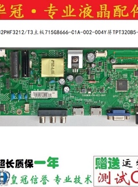 飞利浦32PHF3212/T3主板715G8666-C1A-002-004Y屏TPT320B5-H1F01D
