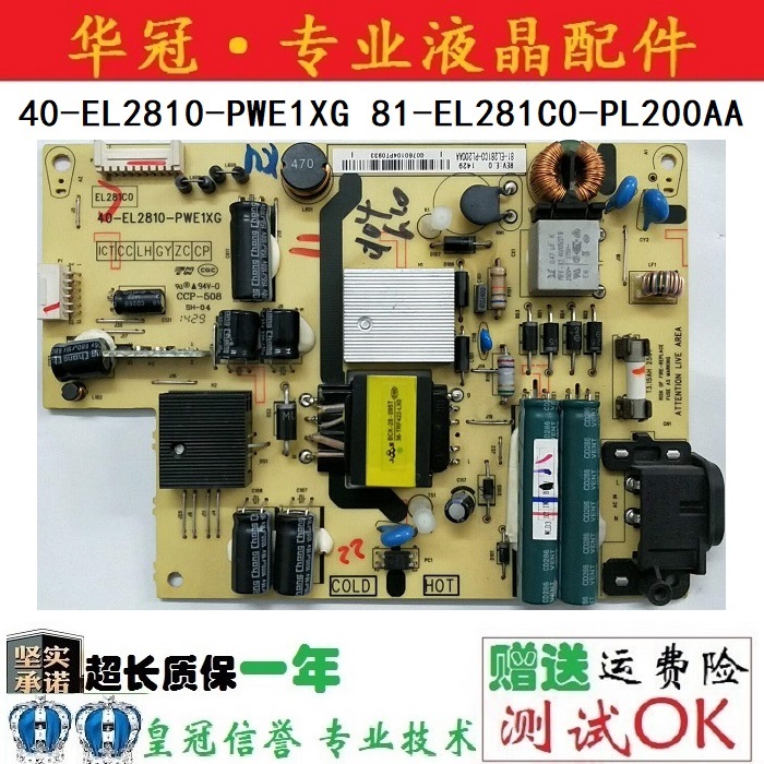 保一年源板40-EL2810-PWE1XGTCL