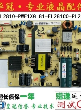原装TCL L32A71C电源板40-EL2810-PWE1XG 81-EL281C0-PL200AA实物