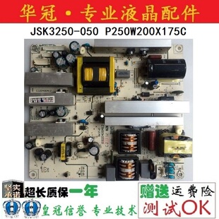 原装海尔L42G1 LB42R3 L40F6电源板 JSK3250-050 P250W200X175C