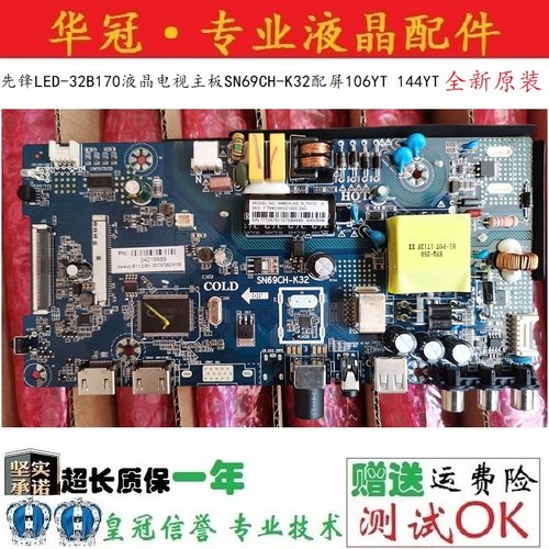 全新原装先锋主板SN69CH-K32一年
