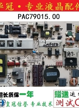 原装海尔LE43A720 LE48A70 LE48A700K电源板PAC79015.00
