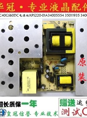 原装 康佳LC40DT68C/GS60DC LC37FS81C电源板35011935 34005554