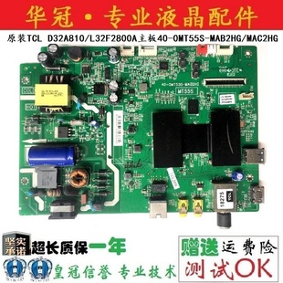 TCL MAB2HG D32A810 0MT55S MAC2HG L32F2800A主板40 原装