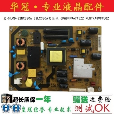 夏普qpwbff967wjzz质保一年