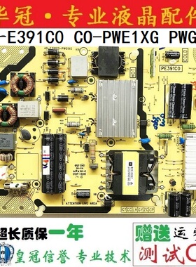 TCL款L40/L42E5700A-UD D40A571U电源板40-E391C0-PWG1XG PE391C0