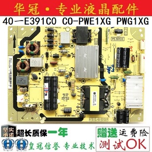 L42E5700A D40A571U电源板40 E391C0 PE391C0 TCL款 PWG1XG L40