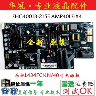 乐视L404FCN 434FCNN电源板SHG4001B-215E 715G8265-P01-000-003H