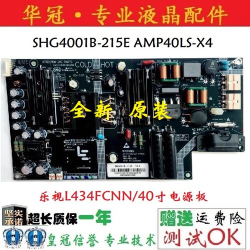 电源板SHG4001B-215E乐视保一年