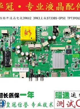 原装创维酷开液晶电视39KX2 39K3主板ST338S-CP5C TPT390U2-TA2A0
