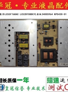 康佳LC55FT68AC LC52DT08DC电源板34005964 KPS430-01 35013096