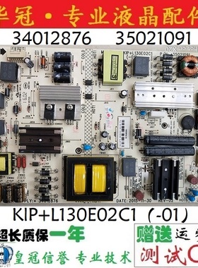 康佳LED49G9200U LED50E330U液晶电视电源板34012876 35021091