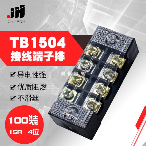 接线板TB1504自主铁和铜