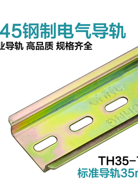 厂家直销U型钢质非标C45导轨0.8厚 DZ47平行导轨DIN道轨1.0厚铁轨