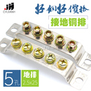接地铜排 零地线端子 黄铜接地排配电箱接线端子 5孔地排2.5