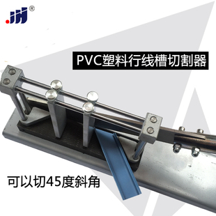 PVC塑料线槽切割机 线槽刀 轻便型线槽剪刀 行线槽切断器