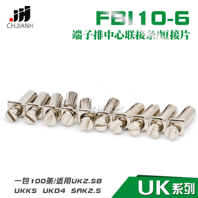 纯铜端子排中心连接条