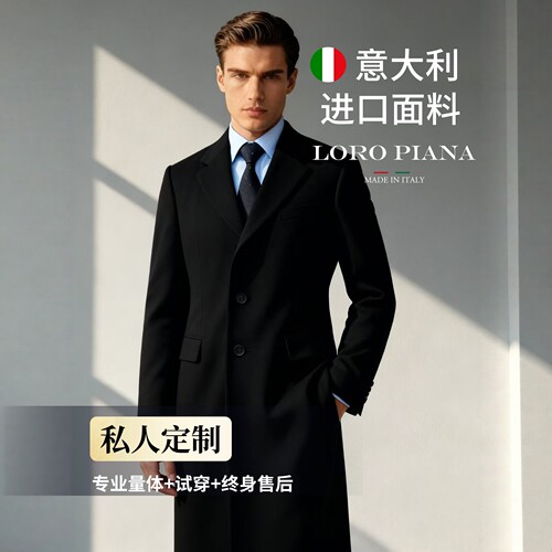 VOTRE100%羊绒休闲绅士长款大衣