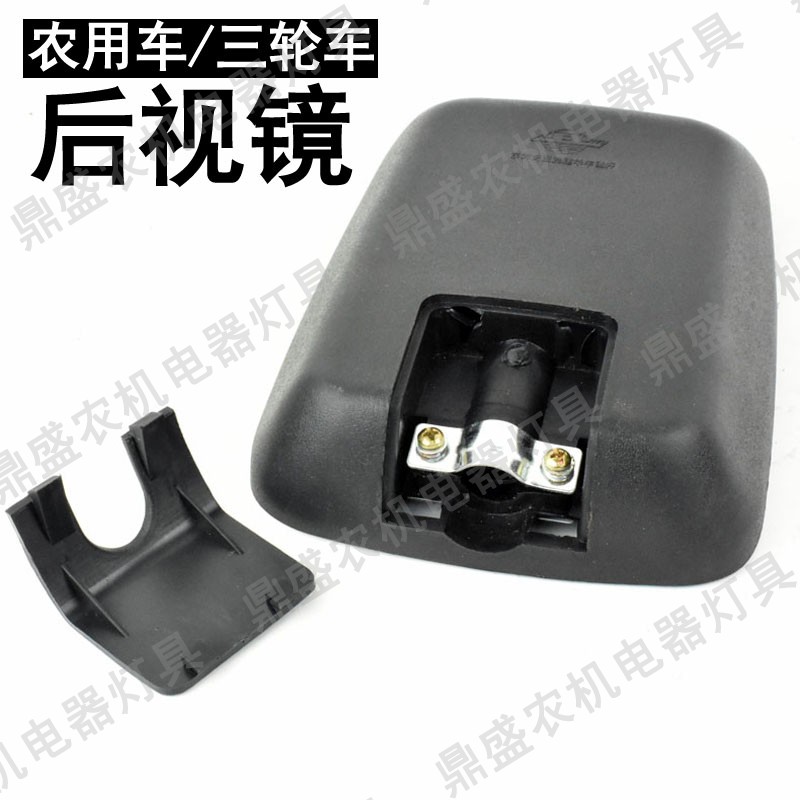 时风农用三轮车后视镜 福田五星五征小工程车倒车镜 反光镜 包邮