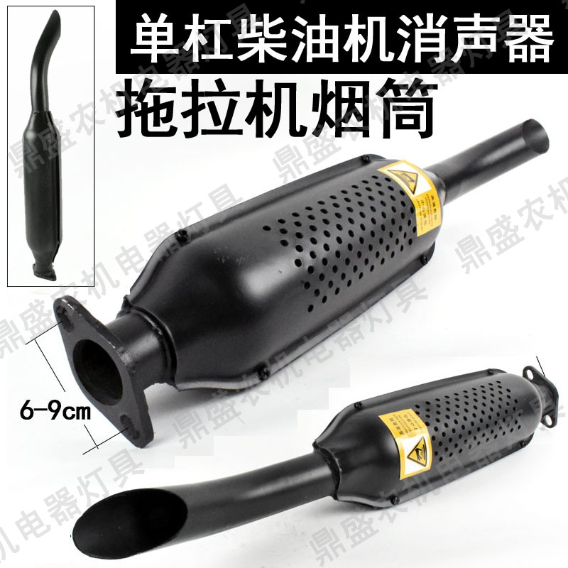 单杠柴油机消音器小四轮拖拉机双孔排气筒烟筒时风东方红消声器