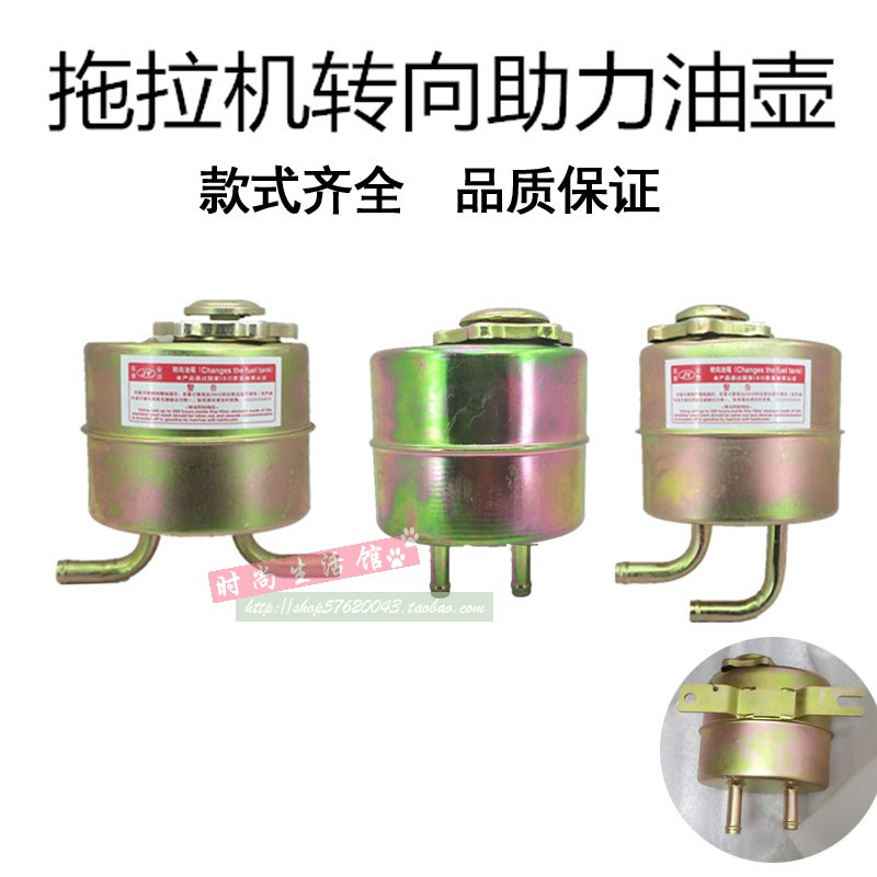 福田欧豹宁波东方红东风中大拖拉机农用液压助力转向油箱油壶加厚