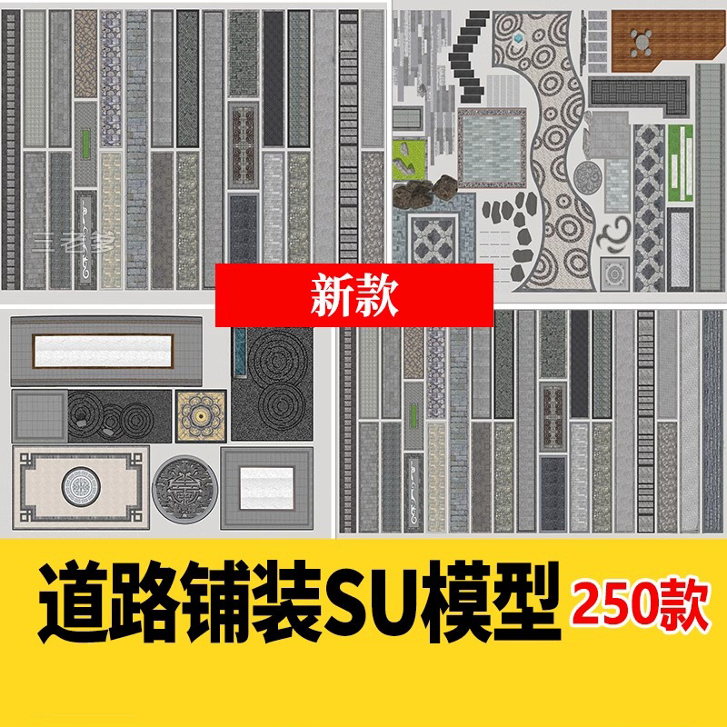 中式园林道路铺装SU模型铺装地雕刻拼花样式sketchup素材-A34