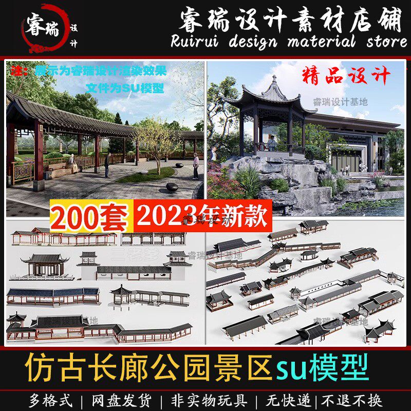 仿古长廊公园景区古建木廊连廊廊架亭廊景观亭子SU模型-507