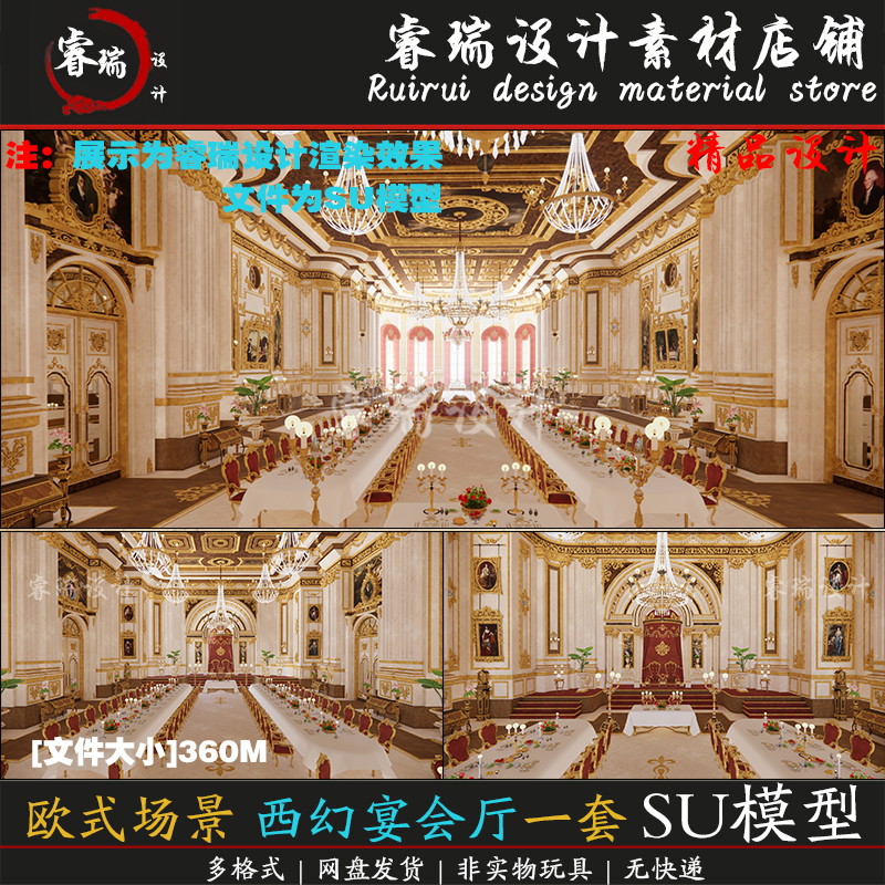 su模型欧式奇幻场景西幻宴会厅室内室外草图大师sketchup模型-356