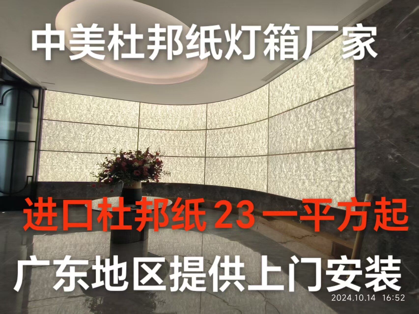 南京画面透光软膜天花卡布灯箱