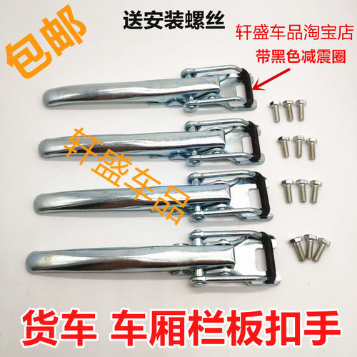 适用于长安星卡S201后栏板扣D201 S401货箱把手挡板车斗拉手配件