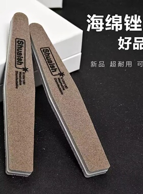 美甲店工具海绵搓条卸甲砂条