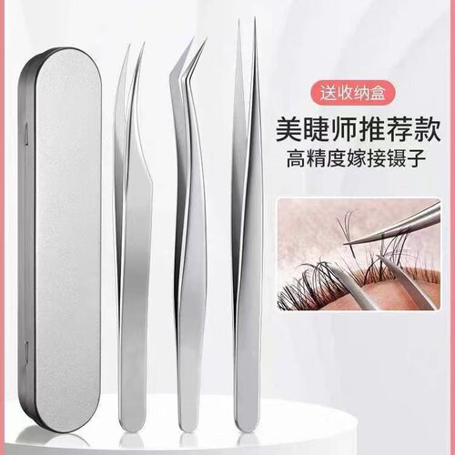 广东假睫毛镊子美睫师专用嫁接