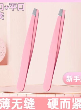 广东眉夹高精密拔白发