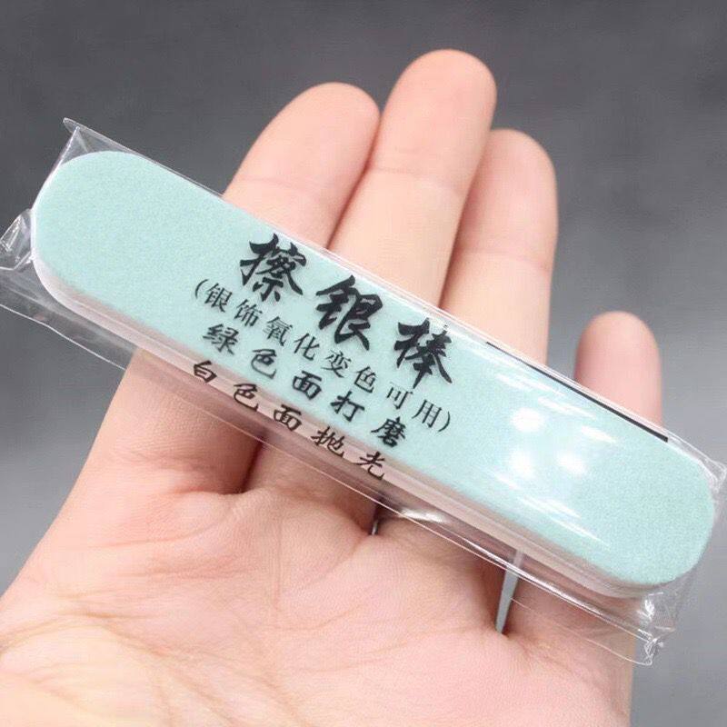 擦银棒文玩专用首饰纯银抛光条银饰双面打磨棒手机边框划痕修复