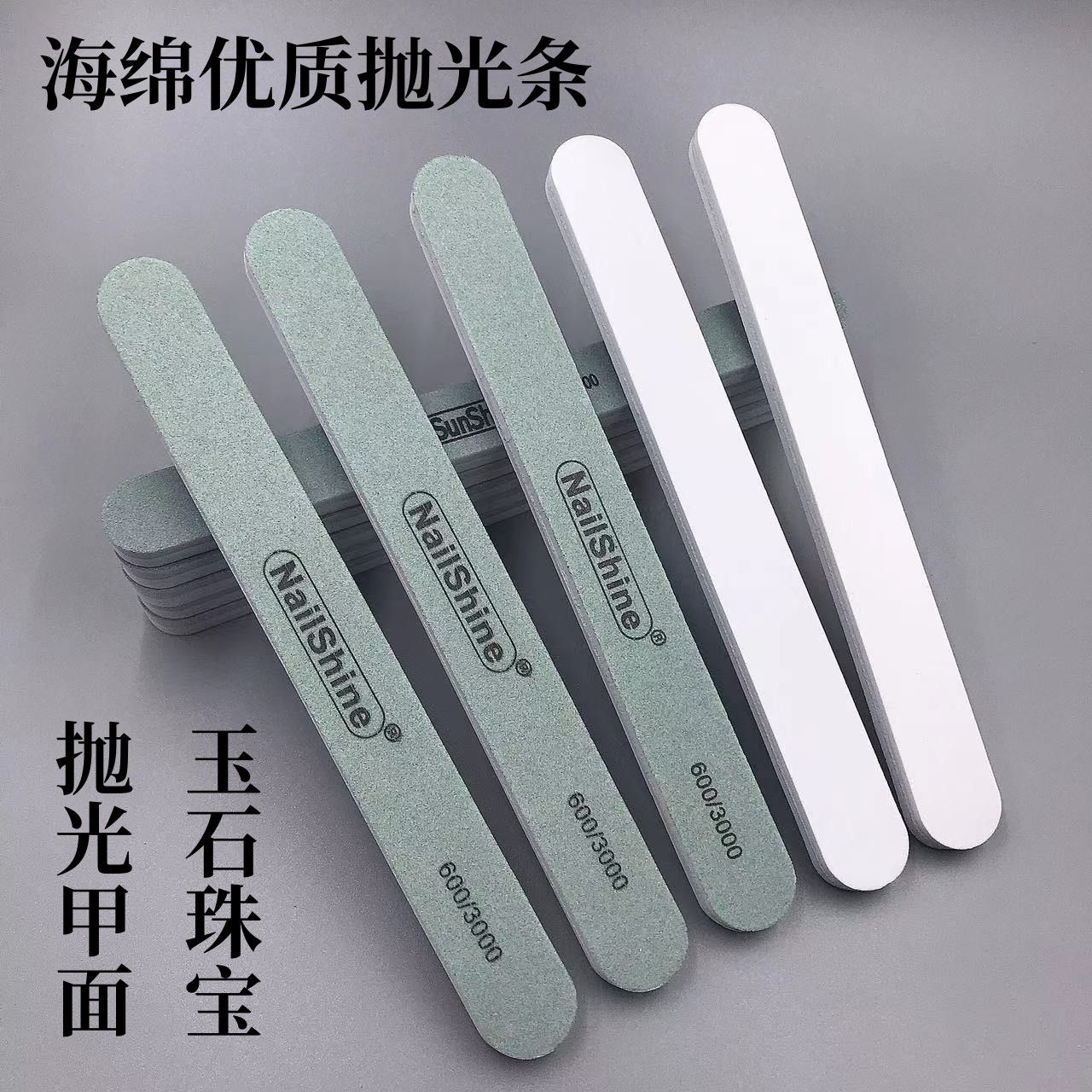 双面海绵磨指甲砂条抛光条美甲打蜡超亮护理工具绿白两面增亮神器
