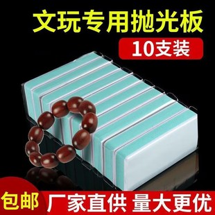 文玩抛光板10000目绿松石菩提抛光打磨神器双面海绵砂纸抛光块条