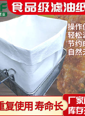 油变清食用油过滤鲁天家用滤油袋