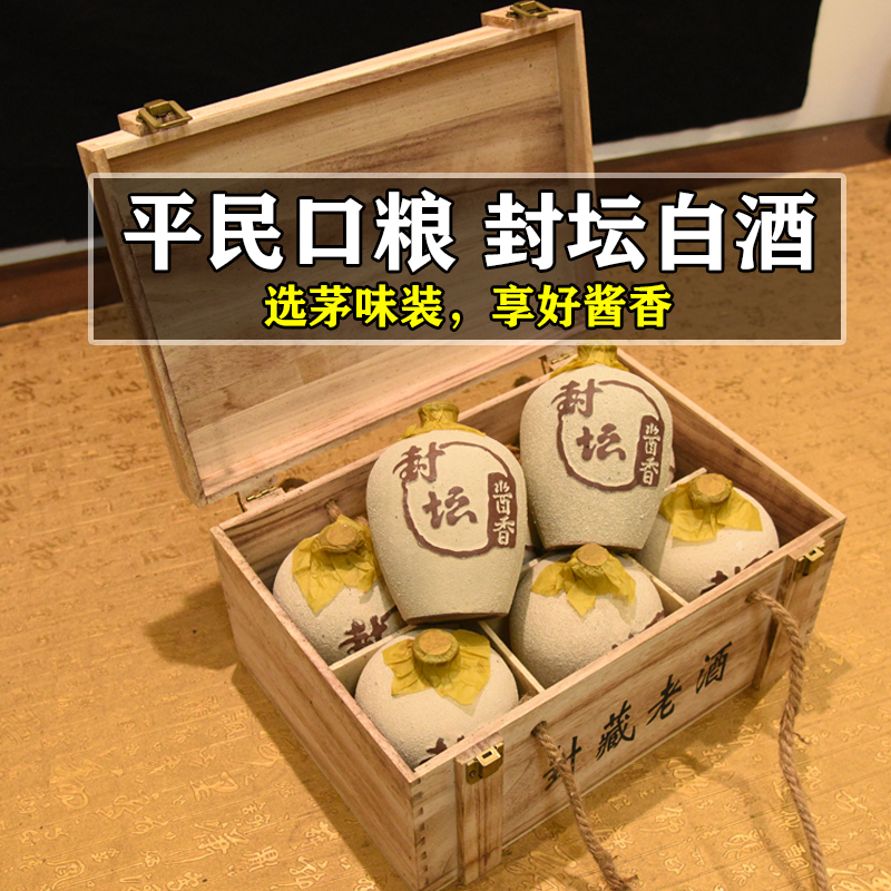 木箱装纯粮食高粱酱香型白酒53度窖藏整箱送礼盒碎沙坤沙原浆勾调