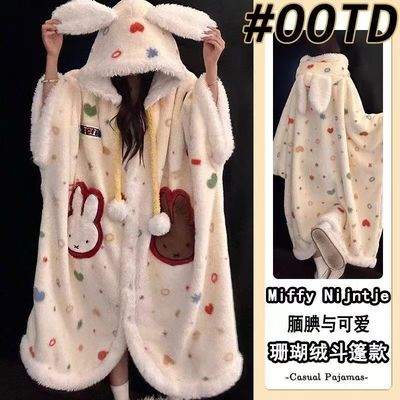 米菲兔斗篷睡袍冬季新款保暖加厚