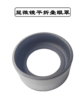 皮套目镜罩 显微镜眼罩望远镜 WF10XWF20X配件橡胶圈 适用SZM ST
