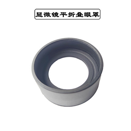 皮套目镜罩 显微镜眼罩望远镜 WF10XWF20X配件橡胶圈 适用SZM ST