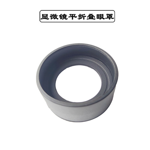 皮套目镜罩橡胶圈望远镜