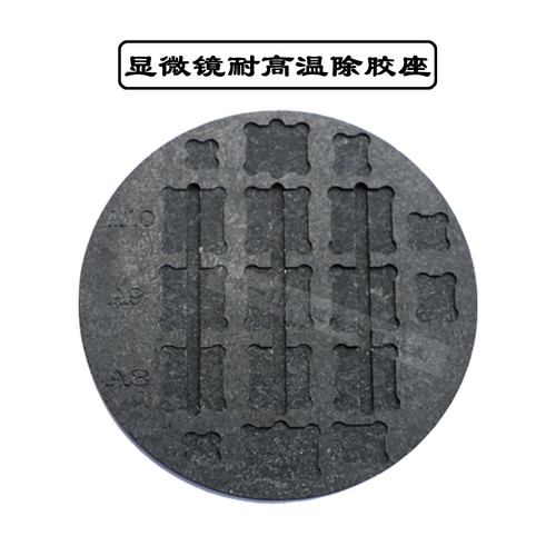 耐高温显微镜底板TYX耐高热维修